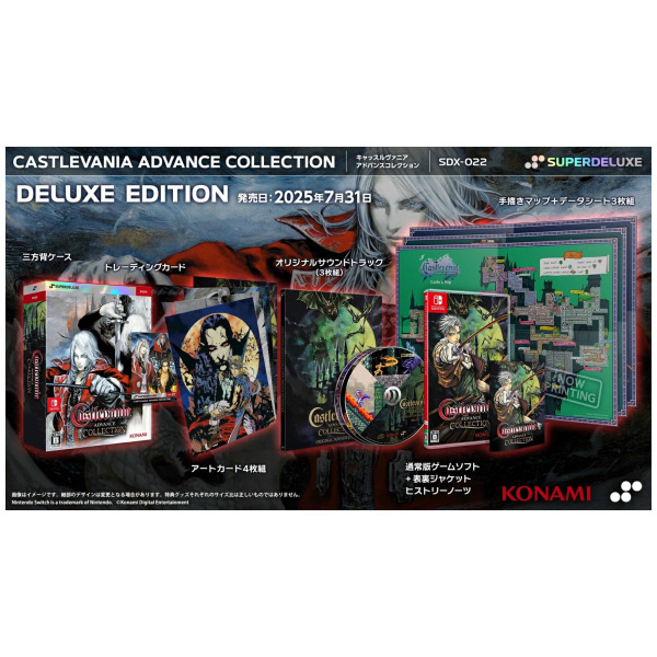 Castlevania Advance Collection Deluxe Edition (JPIM) - Switch